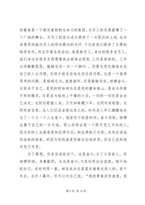 关于青春奋斗的演讲稿 (5).docx