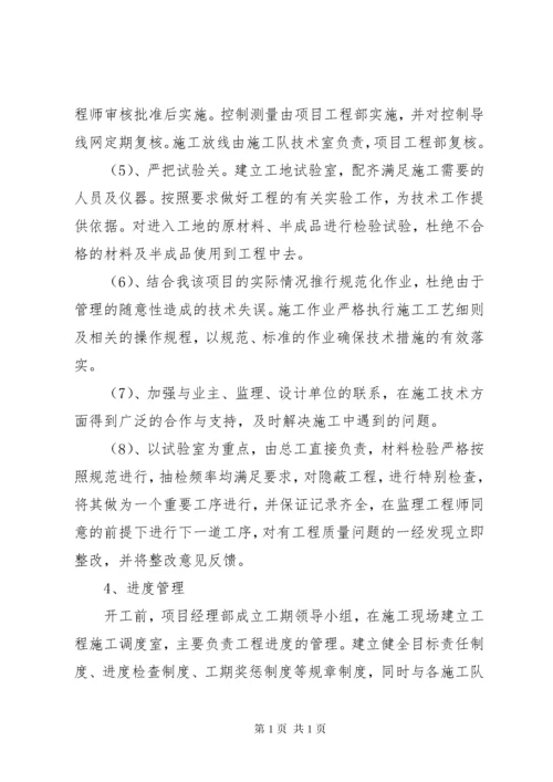 公路工程竣工总结.docx