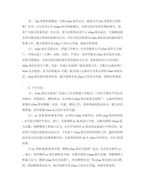 精编之移动企业财务工作总结范文.docx