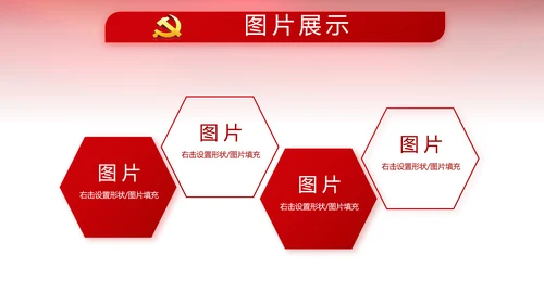 红色党风廉政建设和反腐斗争工作总结动态PPT