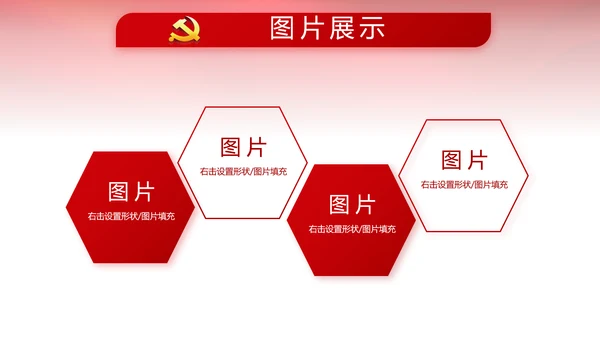 红色党风廉政建设和反腐斗争工作总结动态PPT
