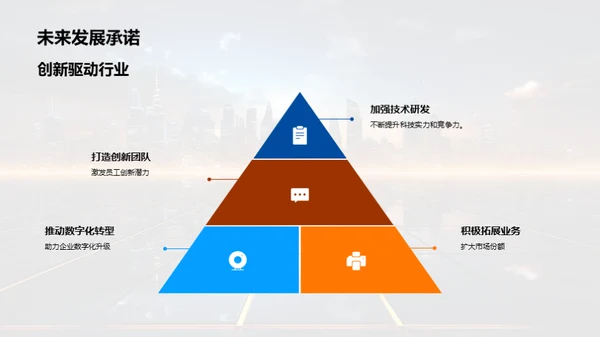 科技前沿，引领未来