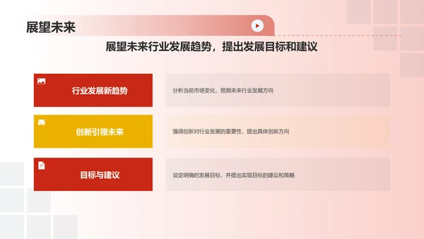 红色喜庆风热烈欢迎各级领导莅临指导工作PPT模板