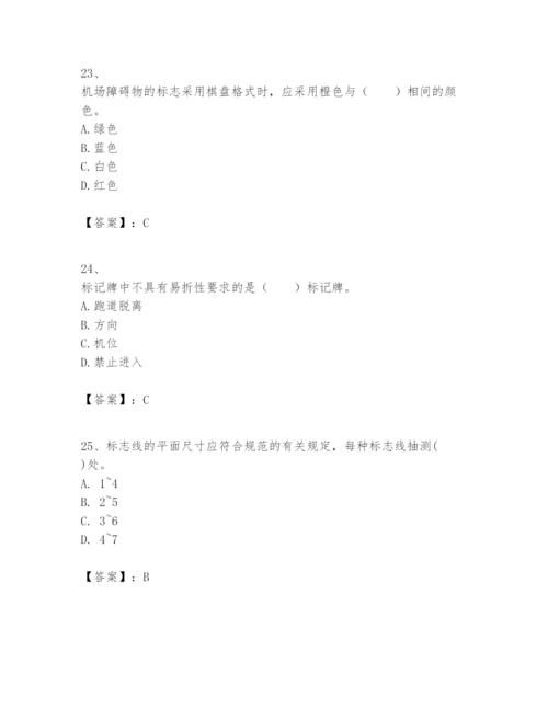 2024年一级建造师之一建民航机场工程实务题库及参考答案【能力提升】.docx