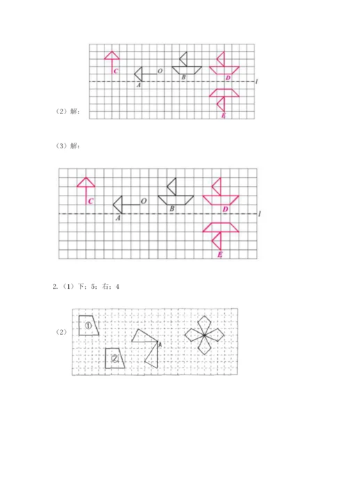 人教版数学五年级下册期末测试卷及参考答案【培优b卷】.docx