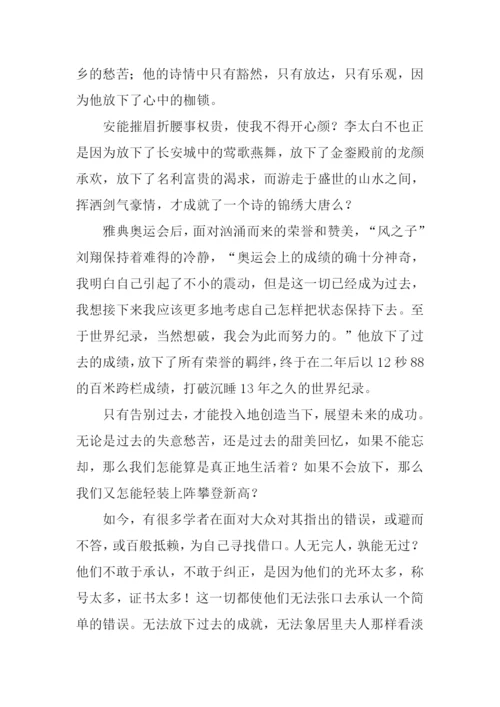 请关上身后的门作文.docx