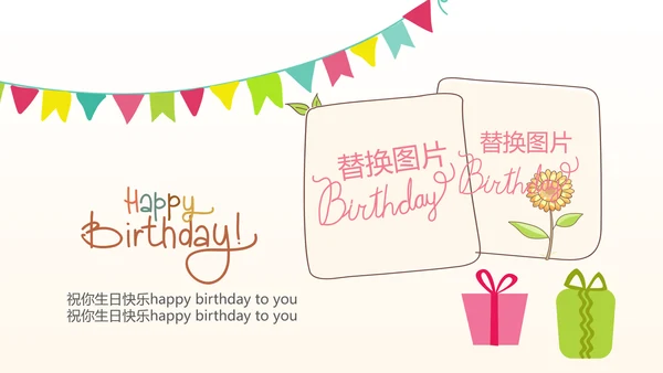 公司1周年庆ppt模板活动策划公司介绍