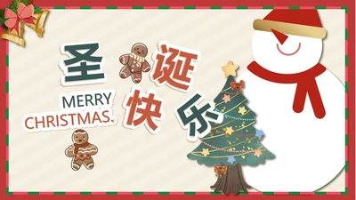 黄色卡通风雪人圣诞快乐PPT模板