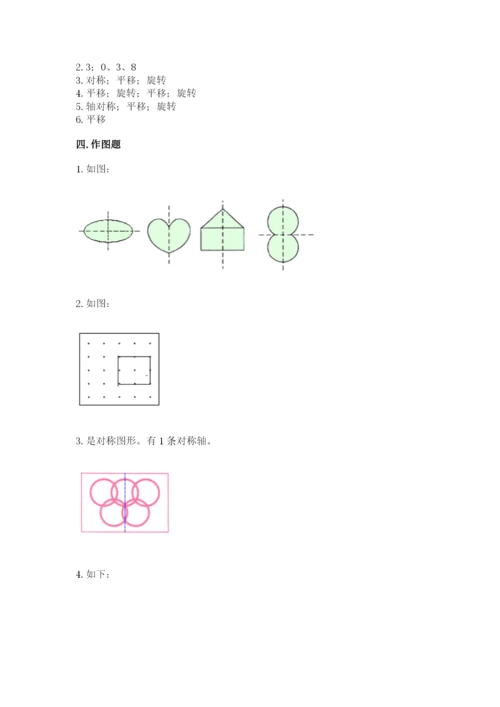 苏教版三年级上册数学第六单元 平移、旋转和轴对称 测试卷及答案一套.docx