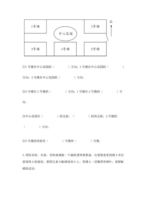 教科版科学二年级上册《期末测试卷》（名师系列）.docx