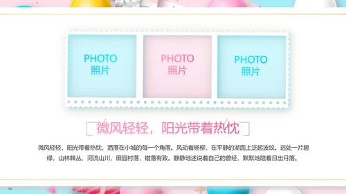粉色唯美超市促销活动促销策划动态PPT模板