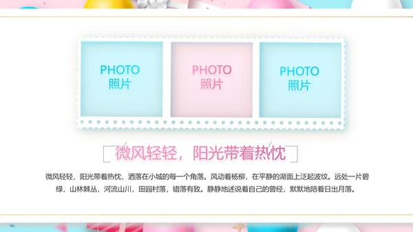 粉色唯美超市促销活动促销策划动态PPT模板