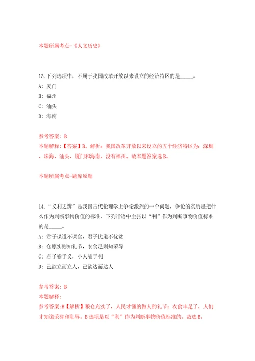 2022年甘肃平凉崇信县青年就业见习岗位招考聘用模拟卷（第6次）