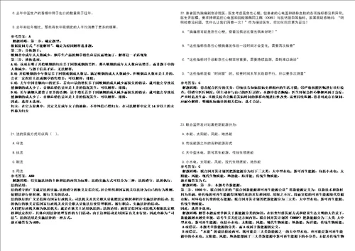 2022年12月江苏南京师范大学化学与材料科学学院招考聘用强化练习卷3套700题答案详解版