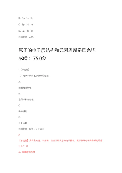 2023年魅力科学题库.docx