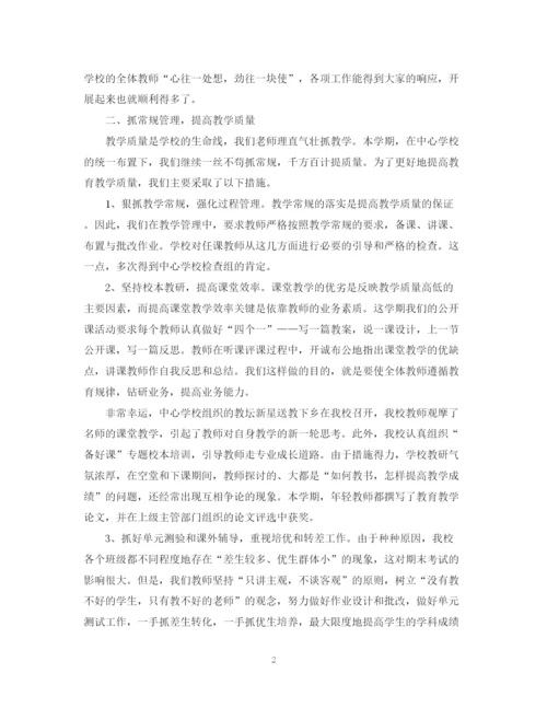 精编之小学个人工作总结范文.docx