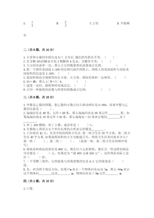 小升初数学综合练习试题精品有答案.docx