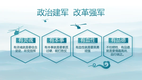 致敬八一建军节部队军事动态PPT