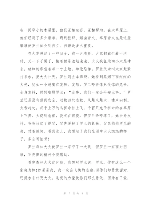 小学五年级阅读心得五篇.docx