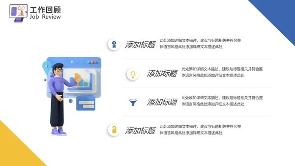 轻3D风格电商活动方案通用PPT模板