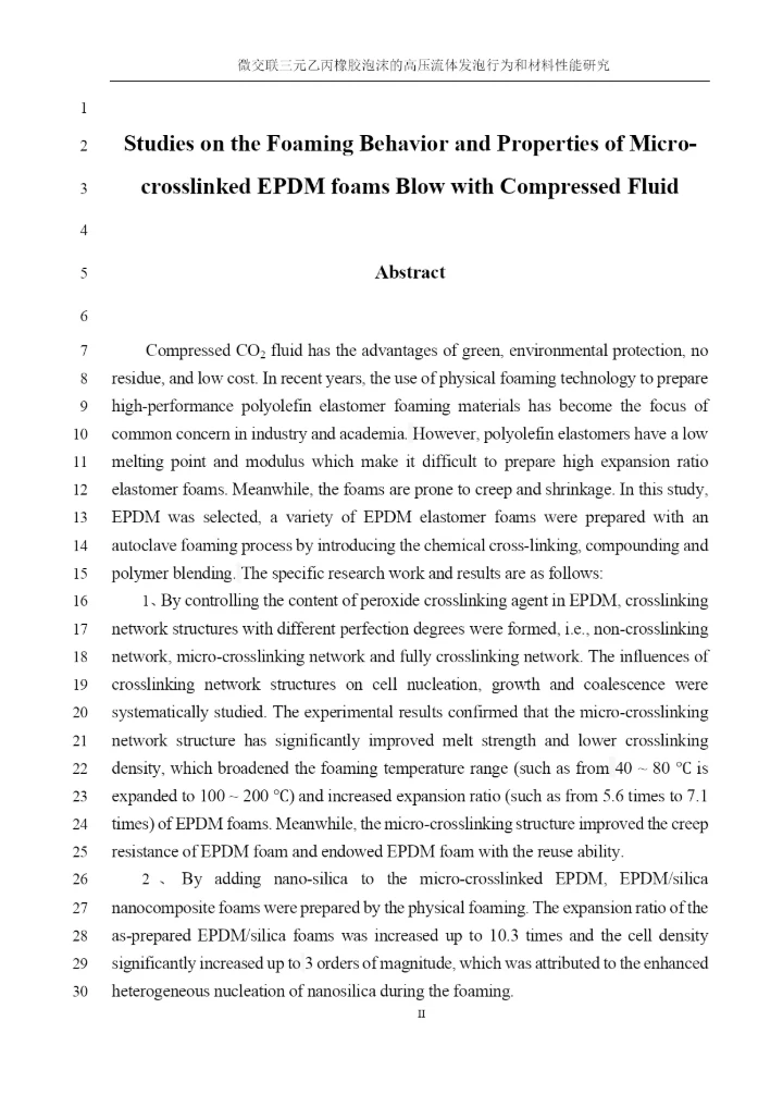 8400580_郑皓_微交联三元乙丙橡胶泡沫的高压流体发泡行为及其材料性能研究_毕业论文4.docx