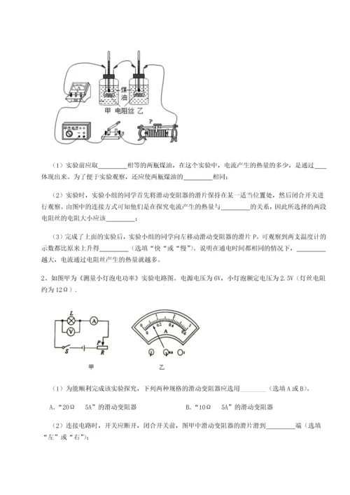 黑龙江七台河勃利县北师大版物理九年级电功和电功率难点解析试题（含详解）.docx