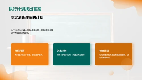 掌握数学，快乐学习