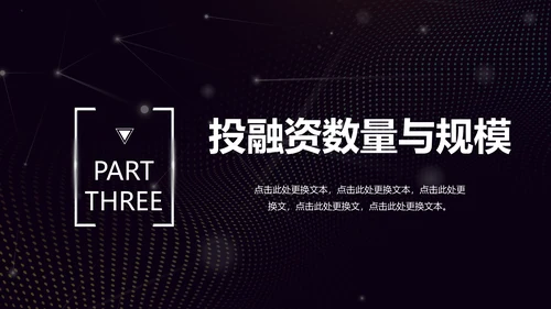 未来科技人工智能发展报告通用PPT模版