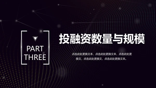 未来科技人工智能发展报告通用PPT模版