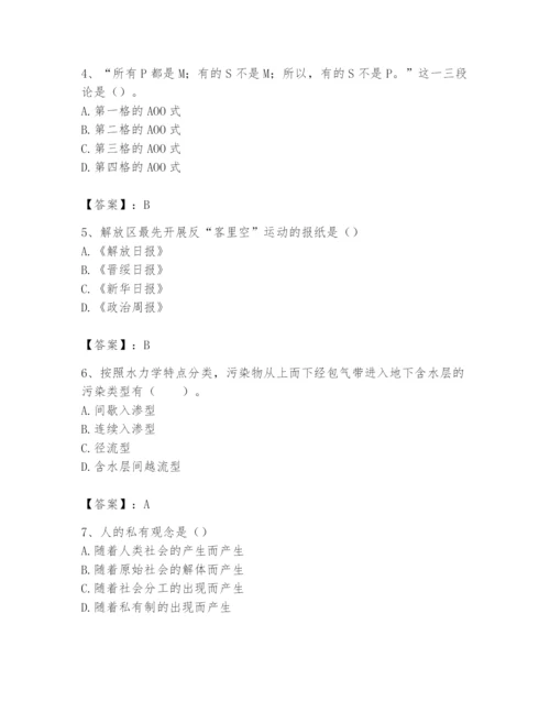 2024年国家电网招聘之文学哲学类题库带答案（培优）.docx