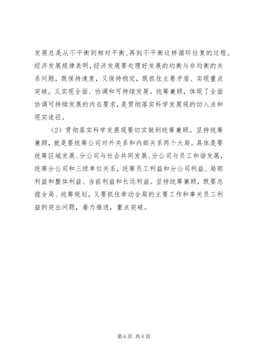 人力资源部学习心得.docx