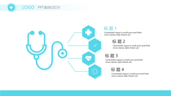 蓝色医疗学术会议总结动态PPT模板