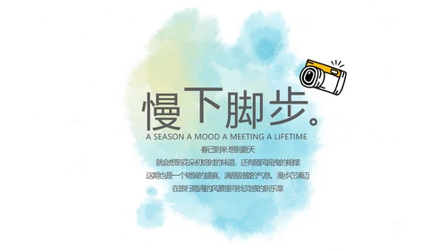 蓝色简约艺术感春季旅游电子相册动态PPT