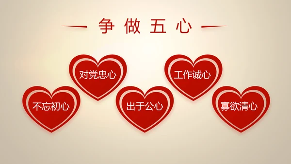 大气中国风党风廉政建设反腐败斗争PPT