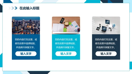 蓝色简约几何扁平商务PPT模板