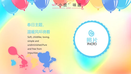 生日快乐生日派对纪念册动态PPT