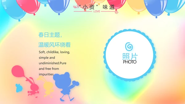 生日快乐生日派对纪念册动态PPT