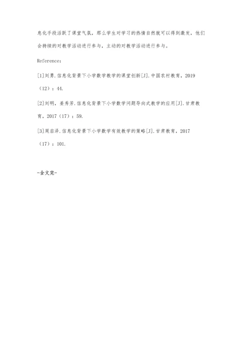 信息化背景下的小学数学教学思考.docx