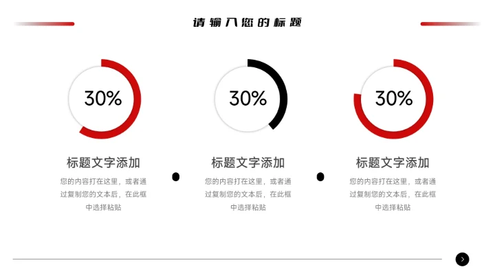 酷炫黑红大气市场营销总结汇报PPT模板