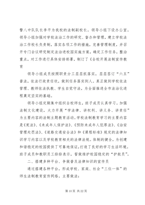 学校”活动情况汇报.docx