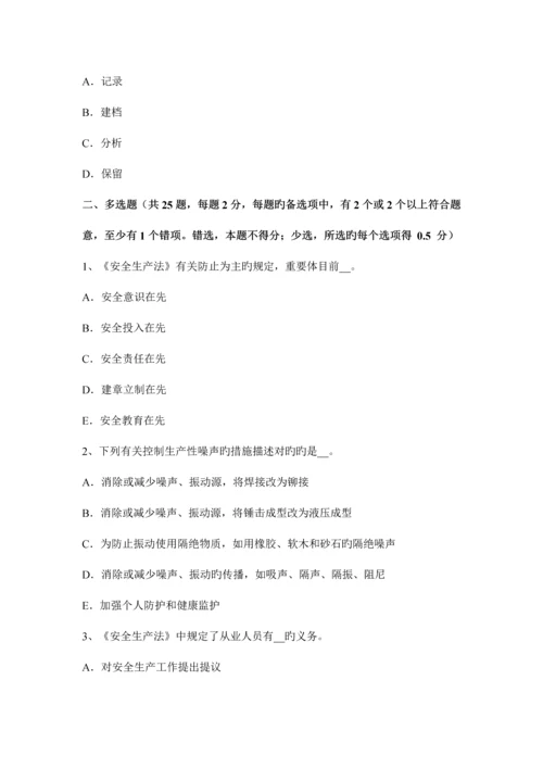 2023年天津上半年安全工程师安全生产法设立民用爆炸物品生产企业的条件模拟试题.docx