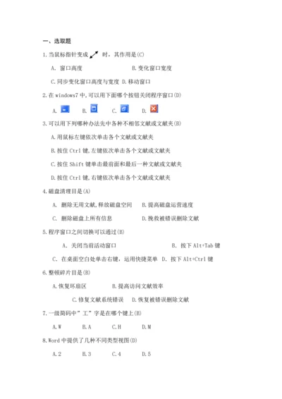 2021年办公软件题库.docx