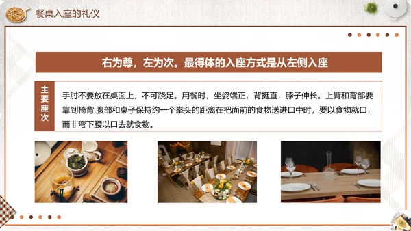 餐桌礼仪中西方餐桌文化礼仪培训PPT模板