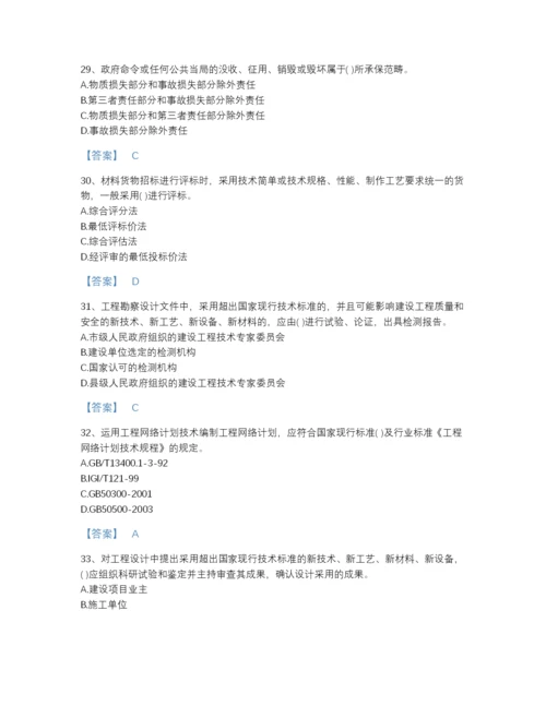 2022年四川省投资项目管理师之投资建设项目实施自我评估提分题库含精品答案.docx