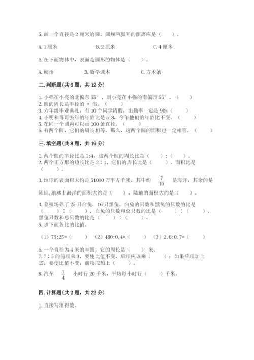 小学六年级上册数学期末测试卷（考点提分）.docx
