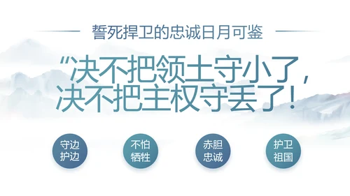 中国风党建党风廉政工作计划动态PPT