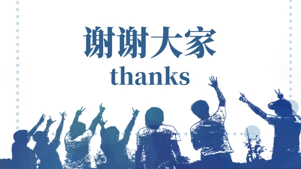 创意简约大气梦想远航自我介绍通用PPT模板