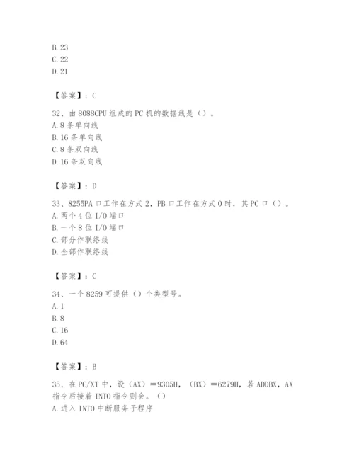 2024年国家电网招聘之自动控制类题库精品（夺冠系列）.docx