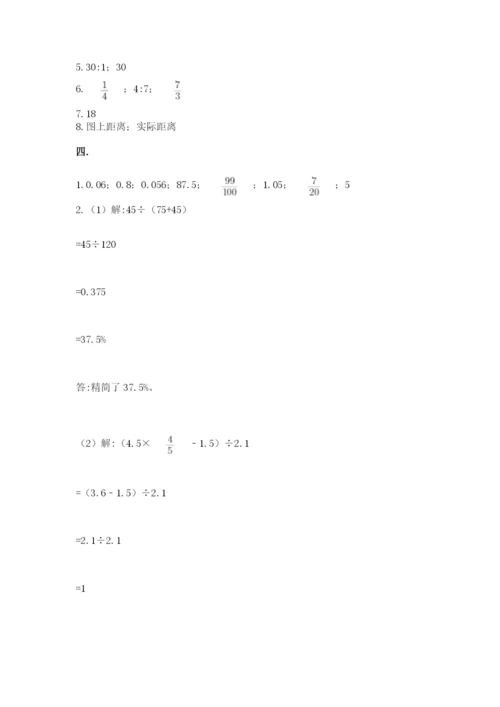 成都外国语学校小升初数学试卷附参考答案【培优a卷】.docx