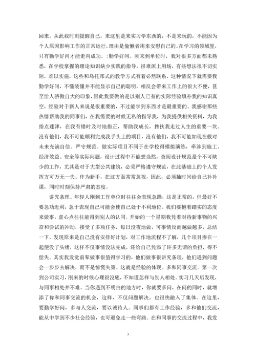 CAD施工图设计实习总结.docx